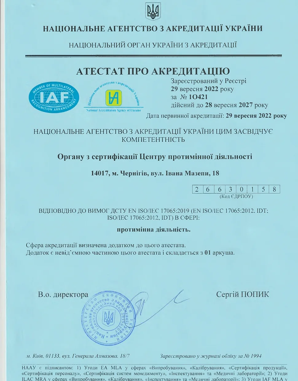 Accreditation certificate