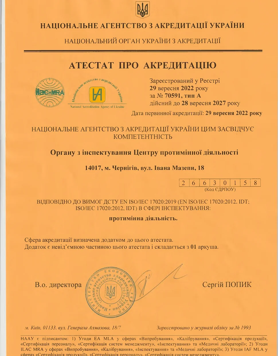 Accreditation certificate