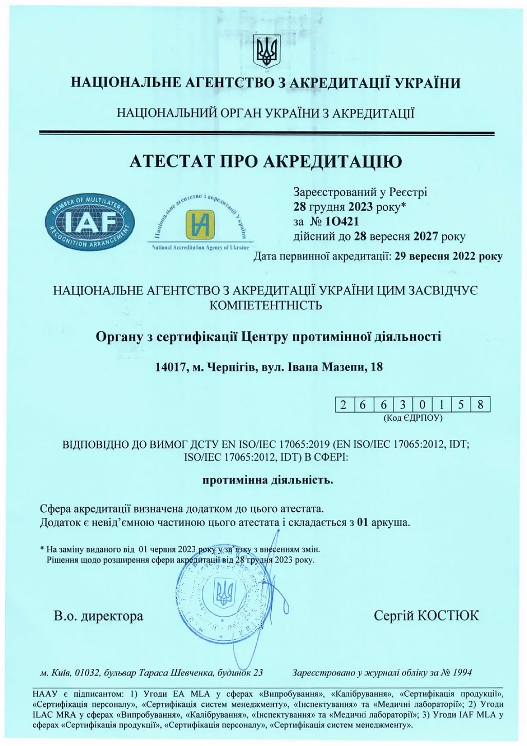 Accreditation certificate